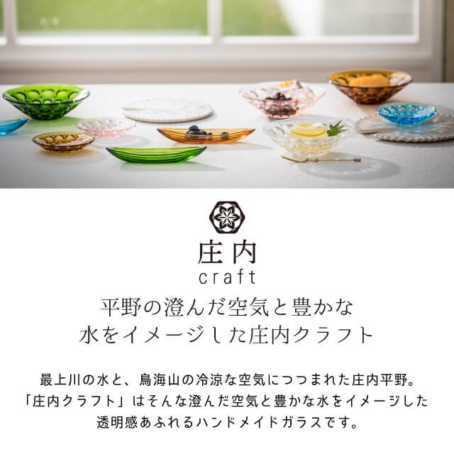 豆皿 suimei 庄内craft 3個セット 選べる4カラー アデリア/石塚硝子（F-70404・F-70405・F-70406・F-70407）  | ANNON（アンノン公式通販）食器・調理器具・キッチン用品の総合通販