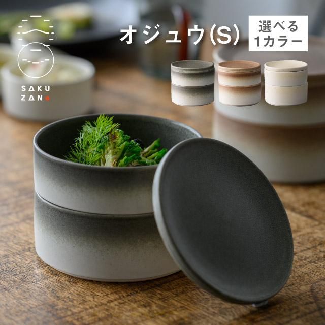 SAKUZAN 作山窯 重箱 二段重 美濃焼 陶器