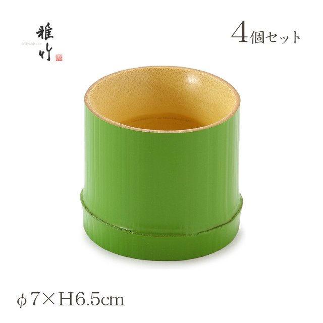 そば用食器 節付麺猪口 φ7×H6.5cm 4個 白竹ロクロ 雅竹（60-218） | コスモスタイル公式通販