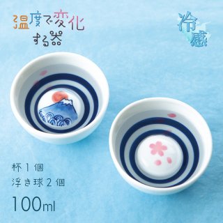 冷感 風鈴盃 桜 富士山 浮き球 100ml（SP4J06-01）