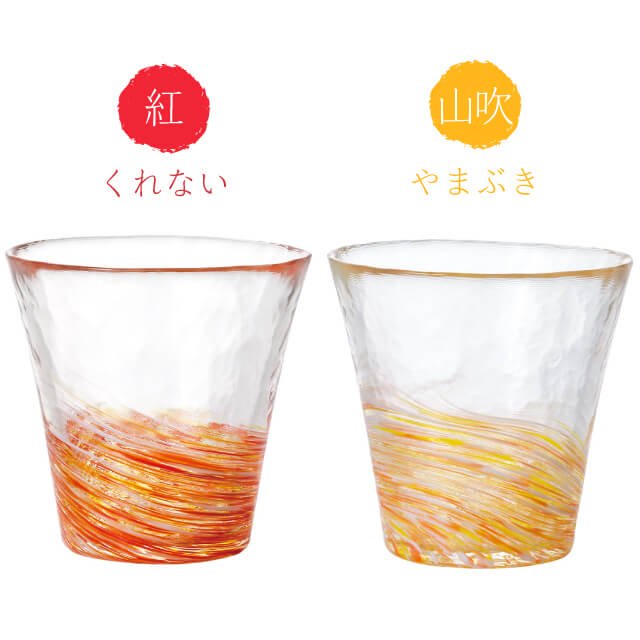 タンブラーグラス 12色のグラス ペアセット 津軽びいどろ アデリア/石塚硝子（F-71445） |  ANNON（アンノン公式通販）食器・調理器具・キッチン用品の総合通販