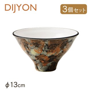 高台鉢 13cm 3個セット DIJYON ディジョン（3A106-05）