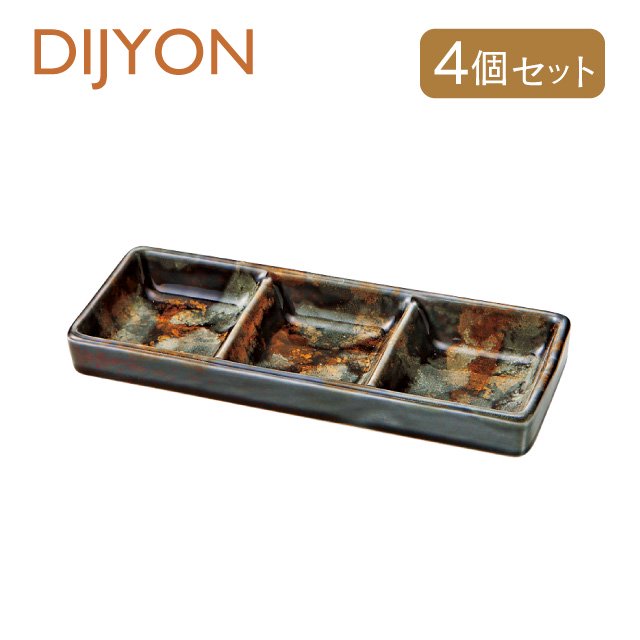 三点盛仕切り皿 4個セット DIJYON ディジョン（4A110-11） | ANNON（アンノン公式通販）食器・調理器具・キッチン用品の総合通販