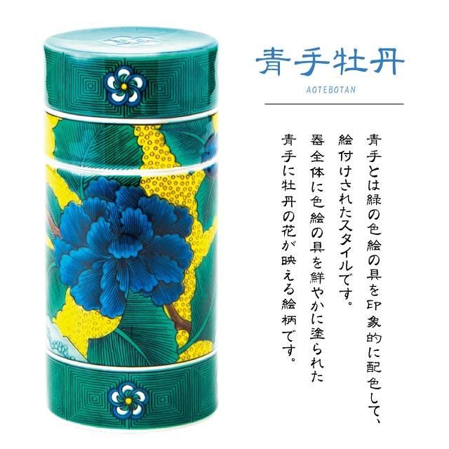 九谷焼酒筒 徳利と盃のセット 選べる全6柄 石畳・梅菊・宝尽くし・波・青手牡丹・千鳥（SPK4K21-0）