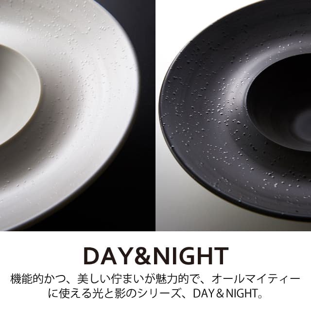 長角皿 2枚セット 選べる2色 DAY&NIGHT （4A095-17・4A098-17） |  ANNON（アンノン公式通販）食器・調理器具・キッチン用品の総合通販