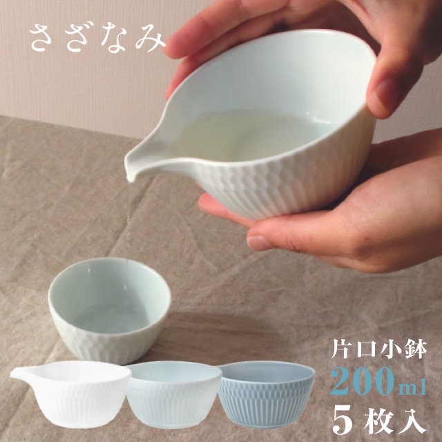 専用陶器鉢　ダイヤ柄８個セット