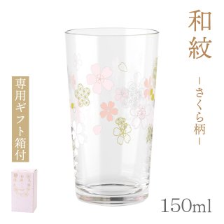 杯 細長 さくら柄 150ml 和紋 専用箱付 東洋佐々木ガラス（BT-20203-J423）