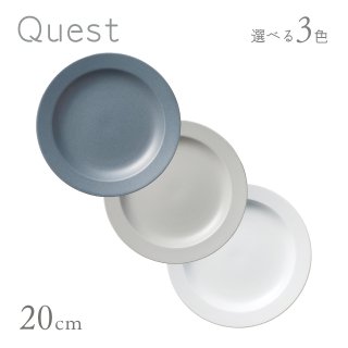 20cmプレート 3枚 選べるカラー Quest 丸東 STUDIO 010（QT-004・QT-005・QT-006）
