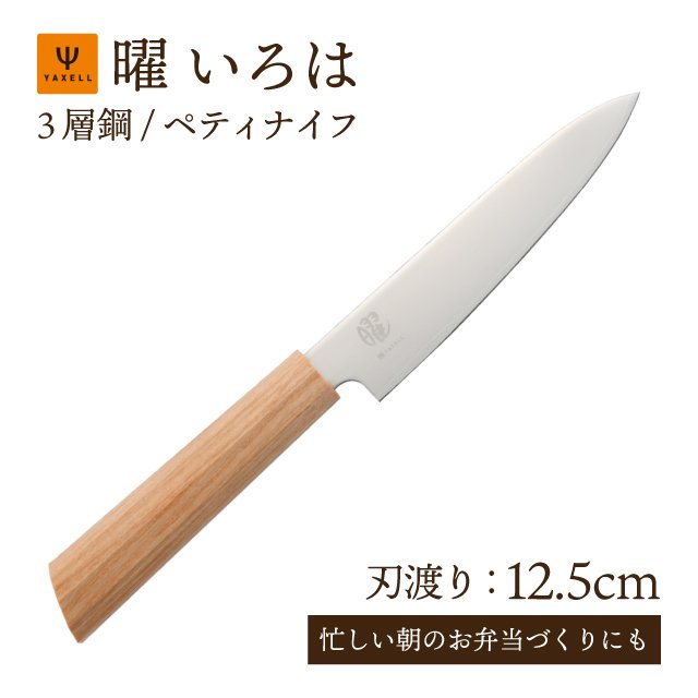 シェフナイフ 69層鋼 19cm 曜 たくみ（31270） | ANNON（アンノン公式通販）食器・調理器具・キッチン用品の総合通販