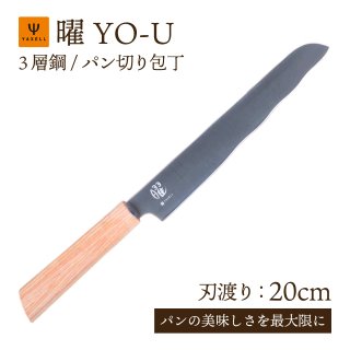 ヤクセル（YAXELL) - ANNON（アンノン公式通販）| 食器・調理器具・キッチン用品の総合通販