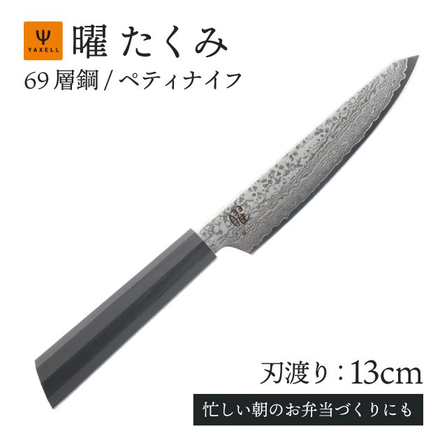 シェフナイフ 69層鋼 19cm 曜 たくみ（31270） | ANNON（アンノン公式通販）食器・調理器具・キッチン用品の総合通販