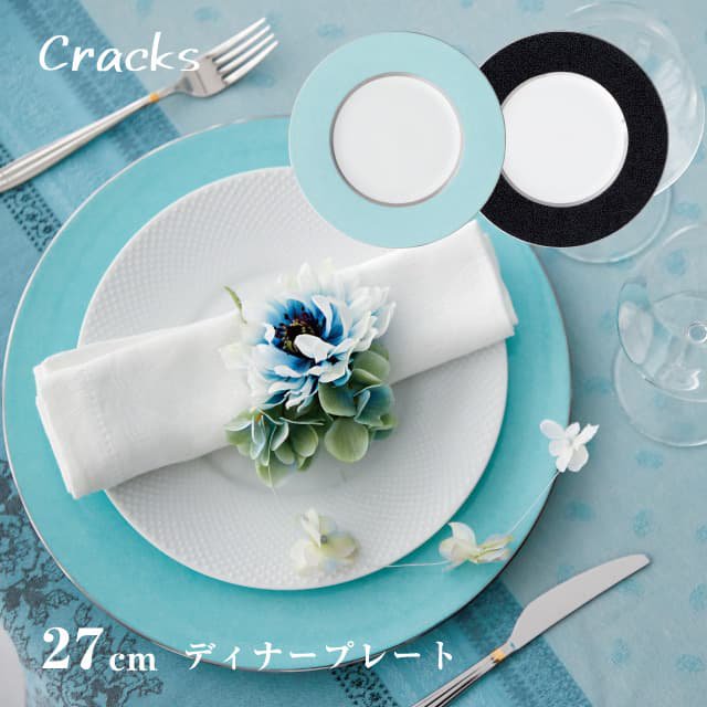 ディナープレート 27cm 選べる2カラー Cracks 丸東 STUDIO 010（CK-002・CK-102）