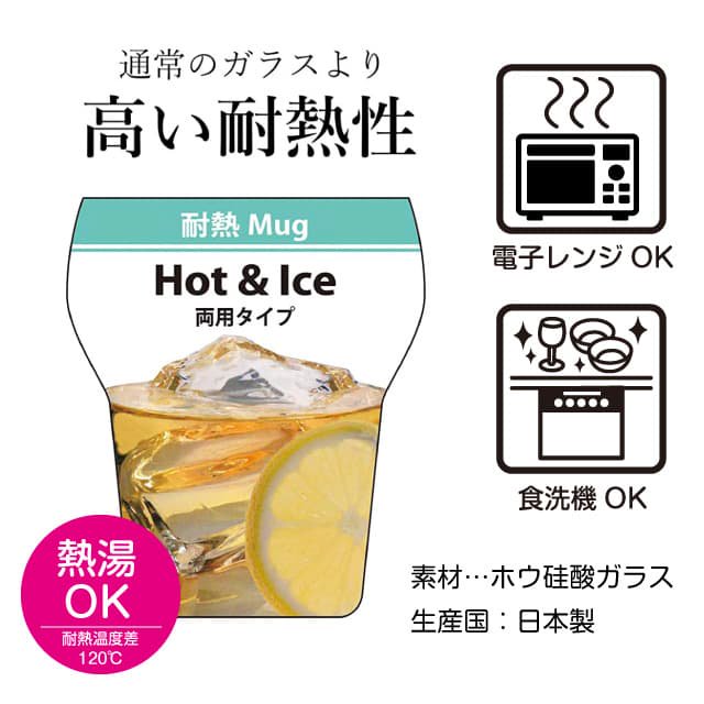 東洋佐々木ガラス 耐熱マグカップ 430ml 耐熱マグカップ 日本製 食洗機