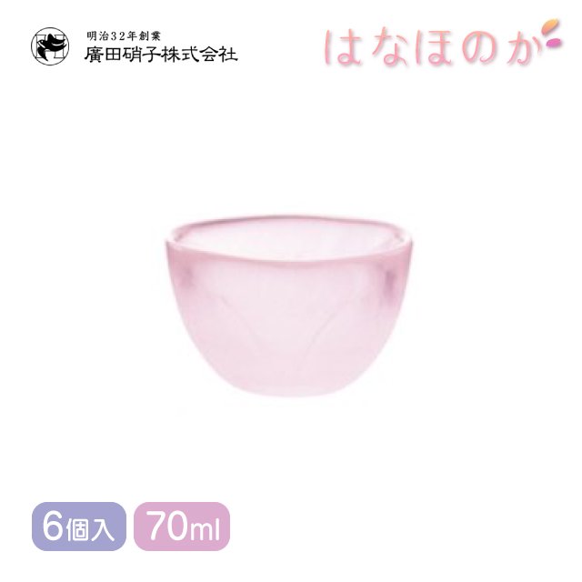 盃 70ml 6個セット はなほのか 廣田硝子（HO-9N） | ANNON（アンノン