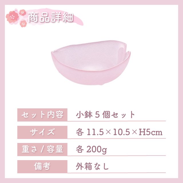 小鉢 花弁 11cm 10枚セットはなほのか 廣田硝子（HO-14） | ANNON（アンノン公式通販）食器・調理器具・キッチン用品の総合通販