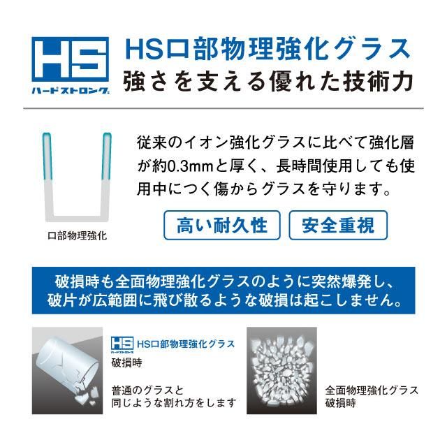 祝日 東洋佐々木ガラス HS強化グラス カラーステム ゴブレット 340ml 35006HS-UB ジュースグラス