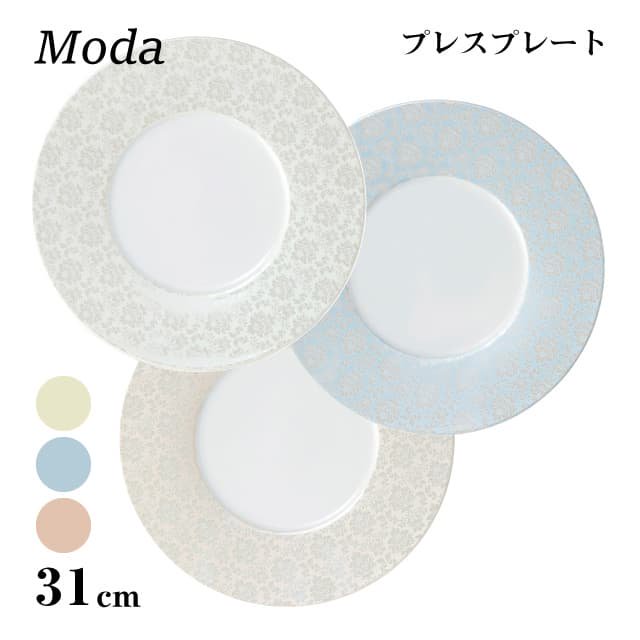 プレスプレート 31cm 選べる3カラー Moda 丸東 STUDIO 010（MD-209・MD-210・MD-211） |  ANNON（アンノン公式通販）食器・調理器具・キッチン用品の総合通販