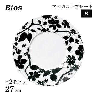 アラカルトプレート B 27cm 2枚セット Bios 丸東 STUDIO 010（BS-101）