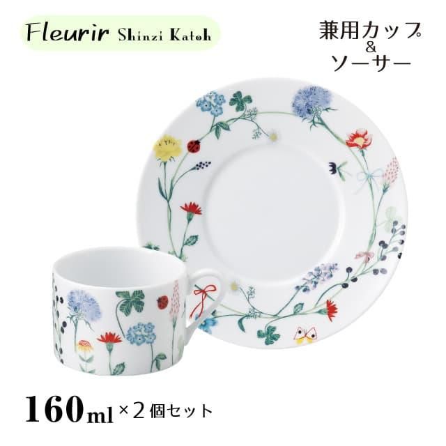 KAHLA 食器セット