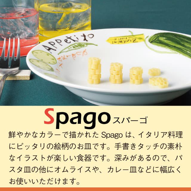 パスタボール 23cm 3枚セット 選べる5デザイン Spago 丸東 STUDIO  010（SG-201・SG-202・SG-203・SG-204・SG-205） | ANNON（アンノン公式通販）食器・調理器具・キッチン用品の総合通販