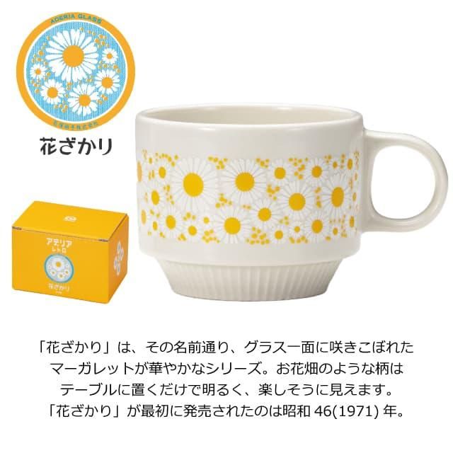 アデリアレトロ ワイドマグ マグカップ アデリア 石塚硝子(ZK アデリアレトロ ワイドマグ マグカップ アデリア 石塚硝子(ZK