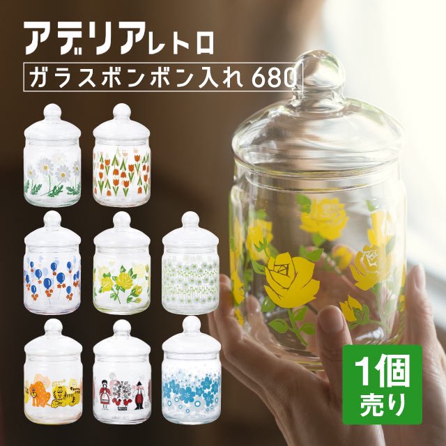 昭和レトロ キャニスター ガラス製 - 保存容器・ケース