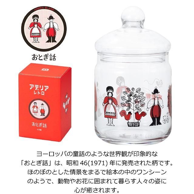 ADERIA 復刻版 アデリアレトロ キャニスター アルミキャップ