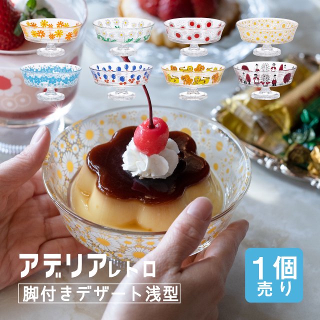 キッチン/食器石塚硝子(株)    和風切子セット　デザートセット