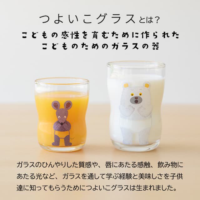 ガラス コップ セット つよいこグラス SMセット しろくまのパンツ 送料無料 ガラス コップ セット 子供用 こども キッズ 子ども かわいい S  M 2個セット 洗いやすい 小さい おしゃれ 食洗機対応 出産祝い ギフト プレゼント アデリア tupera tupera