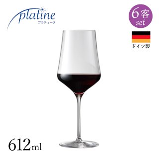 ワイングラス プラティーヌ ボルドー 612ml 6脚セット（01790）