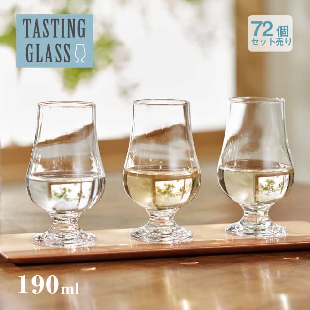 テイスティンググラス 190ml 72個セット 東洋佐々木ガラス（36320-1CT） |  ANNON（アンノン公式通販）食器・調理器具・キッチン用品の総合通販