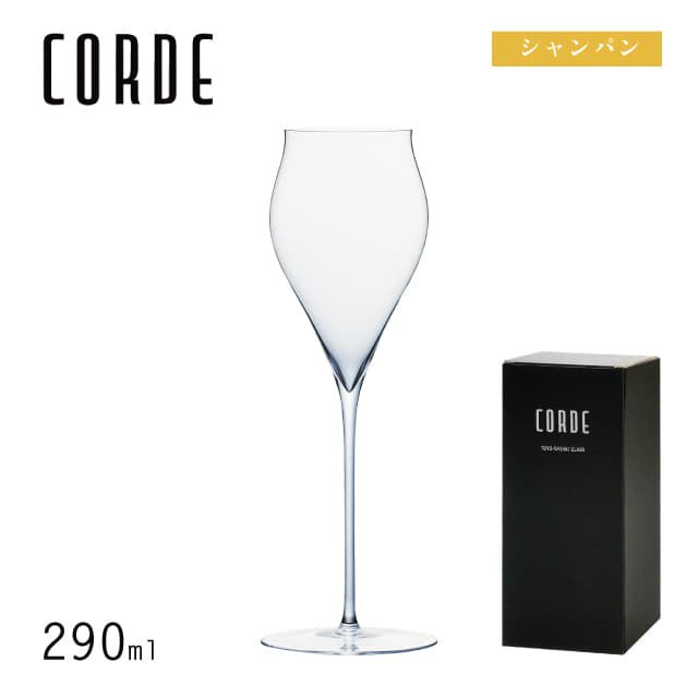 シャンパン 290ml CORDE コルデ シャンパングラス 東洋佐々木ガラス