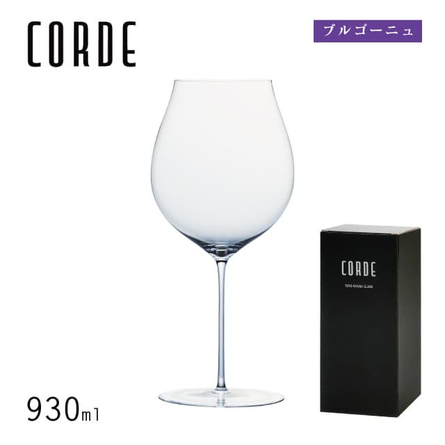ブルゴーニュ 930ml CORDE コルデ ワイングラス 東洋佐々木ガラス（DKC
