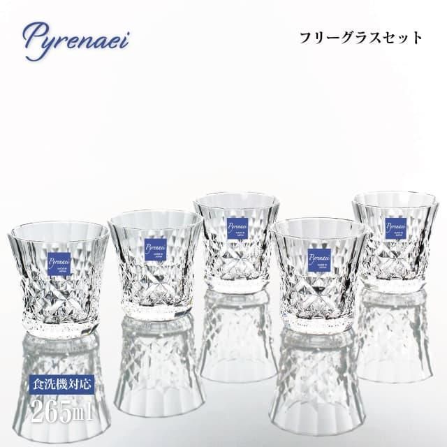 フリーグラスセット 265ml Pyrenaei ピレネー 東洋佐々木ガラス（G080-T304） |  ANNON（アンノン公式通販）食器・調理器具・キッチン用品の総合通販