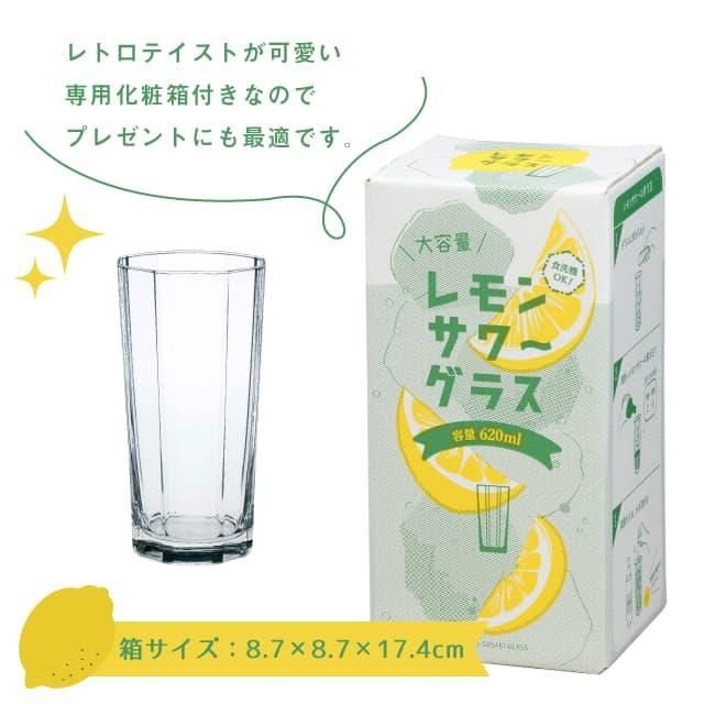 タンブラー 620ml レモンサワーグラス 東洋佐々木ガラス(B タンブラー 620ml レモンサワーグラス 東洋佐々木ガラス(B