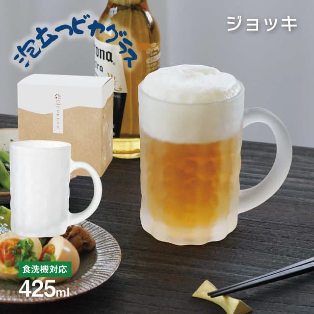 通販 ビールグラス 販売