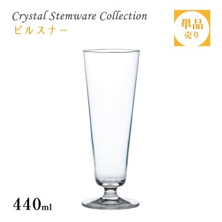 ԥ륹ʡ 440ml ñ Crystal Stemware Collection κڥ饹DKC-12204-1