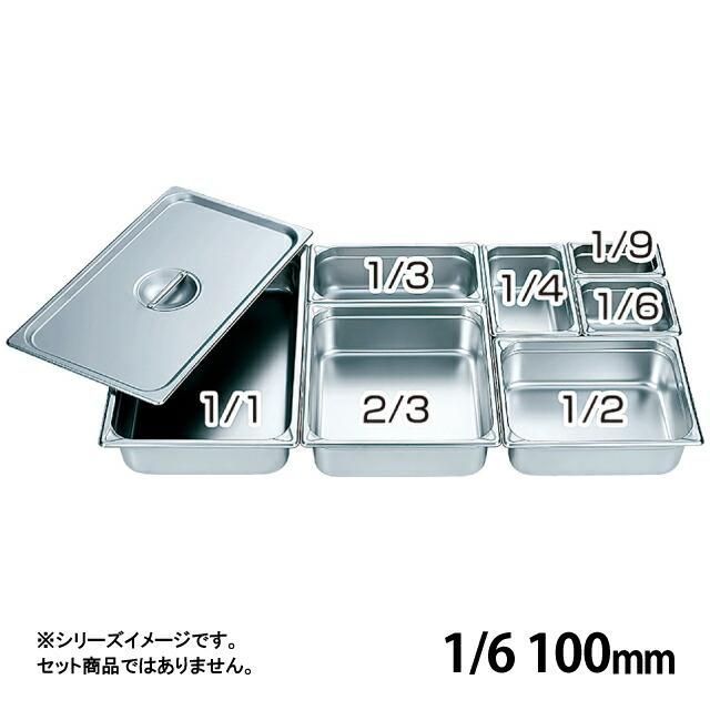 ホテルパン　1/1サイズ 深さ100mm 4個セット 18-8 ホテルパン 1/1サイズ 深さ100mm SH-1904 | SUGICO
