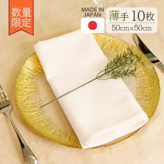 ڿ̸ۥȡ ۥ磻 10  100%  5050cm ơ֥ʥץ 磻 ۡNAPKIN-U-WHITE