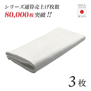 ȡ ۥ磻 3   100% 5050cm ơ֥ʥץ 磻 ۡNAPKIN-WHITE