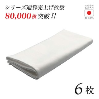 ȡ ۥ磻 6   100% 5050cm ơ֥ʥץ 磻 ۡNAPKIN-WHITE