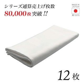 ȡ ۥ磻 12   100% 5050cm ơ֥ʥץ 磻 ۡNAPKIN-WHITE