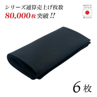 ȡ ֥å 6   100% 4747cm ơ֥ʥץ 磻 ۡNAPKIN-BLACK