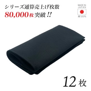 ȡ ֥å 12   100% 4747cm ơ֥ʥץ 磻 ۡNAPKIN-BLACK