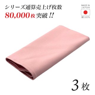 ȡ ԥ 3   100% 5050cm ơ֥ʥץ 磻 ۡNAPKIN-PINK