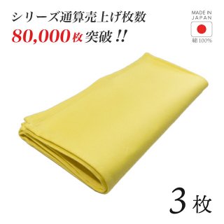 ȡ  3   100% 5050cm ơ֥ʥץ 磻 ۡNAPKIN-YELLOW