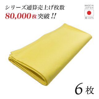 ȡ  6   100% 5050cm ơ֥ʥץ 磻 ۡNAPKIN-YELLOW