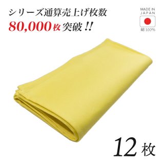 ȡ  12   100% 5050cm ơ֥ʥץ 磻 ۡNAPKIN-YELLOW