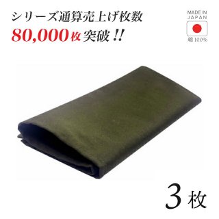 ȡ  3   100% 4747cm ơ֥ʥץ 磻 ۡNAPKIN-KHAKI