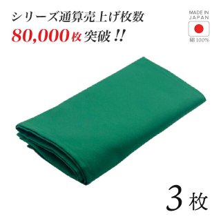 ȡ ꡼ 3   100% 5050cm ơ֥ʥץ 磻 ۡNAPKIN-GREEN